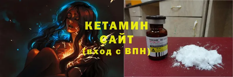 КЕТАМИН ketamine  Правдинск 