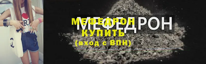 закладки  Правдинск  МЕФ мяу мяу 